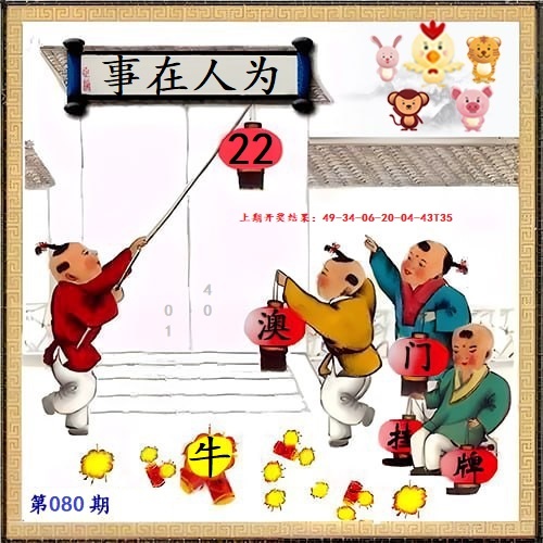 080期另版挂牌[图]